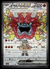 Hearthflame Mask Ogerpon ex