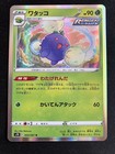 Hoppip