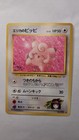 Erika's Clefairy