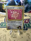 Erika's Clefairy