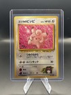 Erika's Clefairy