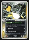 Dark Ampharos
