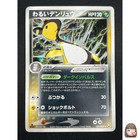Dark Ampharos