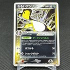 Dark Ampharos