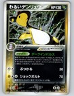 Dark Ampharos