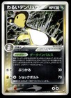 Dark Ampharos