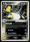 Dark Ampharos