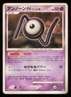 Unown N