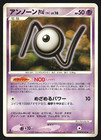 Unown N