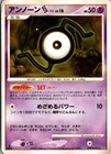 Unown N