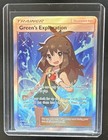Green's Exploration