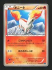 Metapod