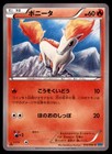 Metapod