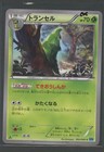Metapod