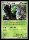 Metapod