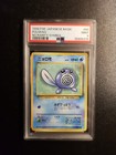 Poliwag