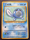 Poliwag