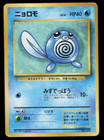 Poliwag