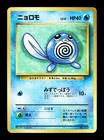 Poliwag