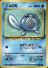 Poliwag