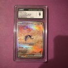 Great Tusk ex