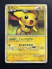 Pichu