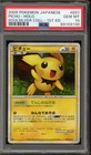 Pichu