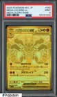 Mega Lucario Ex