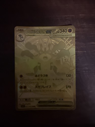 Mega Lucario Ex