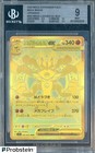 Mega Lucario Ex