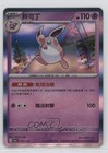 Wigglytuff