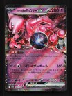Team Rocket's Mewtwo ex