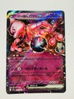 Team Rocket's Mewtwo ex
