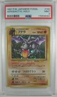 Aerodactyl