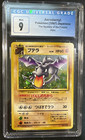 Aerodactyl