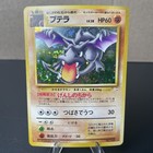 Aerodactyl