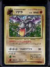 Aerodactyl
