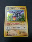 Aerodactyl
