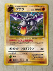 Aerodactyl
