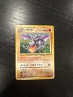 Aerodactyl