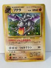 Aerodactyl