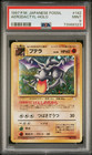 Aerodactyl