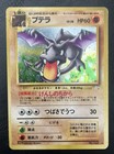 Aerodactyl
