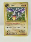Aerodactyl