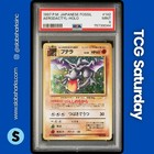 Aerodactyl