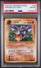 Aerodactyl