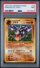 Aerodactyl