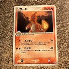 Charmeleon 