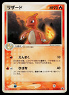 Charmeleon 
