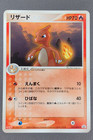 Charmeleon 